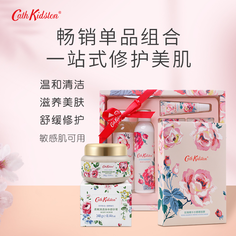Cath Kidston礼盒装6合一套盒补水提亮肤色舒缓肌肤损伤修复在类目 美容护肤/美体/精油, 面部护理套装中 - 来自Buy2taobao.com提供专业的淘宝代购服务