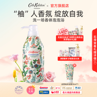 英国品牌CathKidston持久留香沐浴露清洁毛孔控油滋润清爽嫩滑