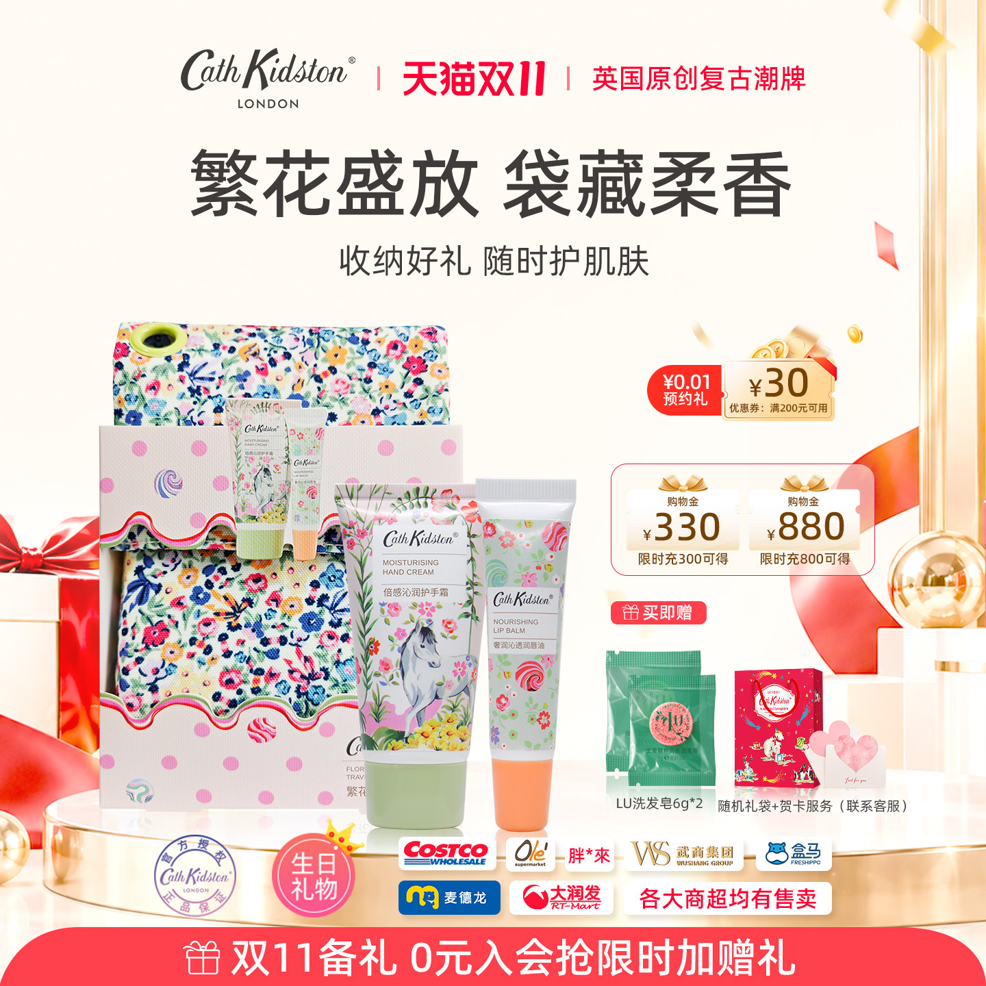 生日礼物Cath Kidston繁花悦享护手霜润唇膏旅行袋礼盒套装送闺蜜