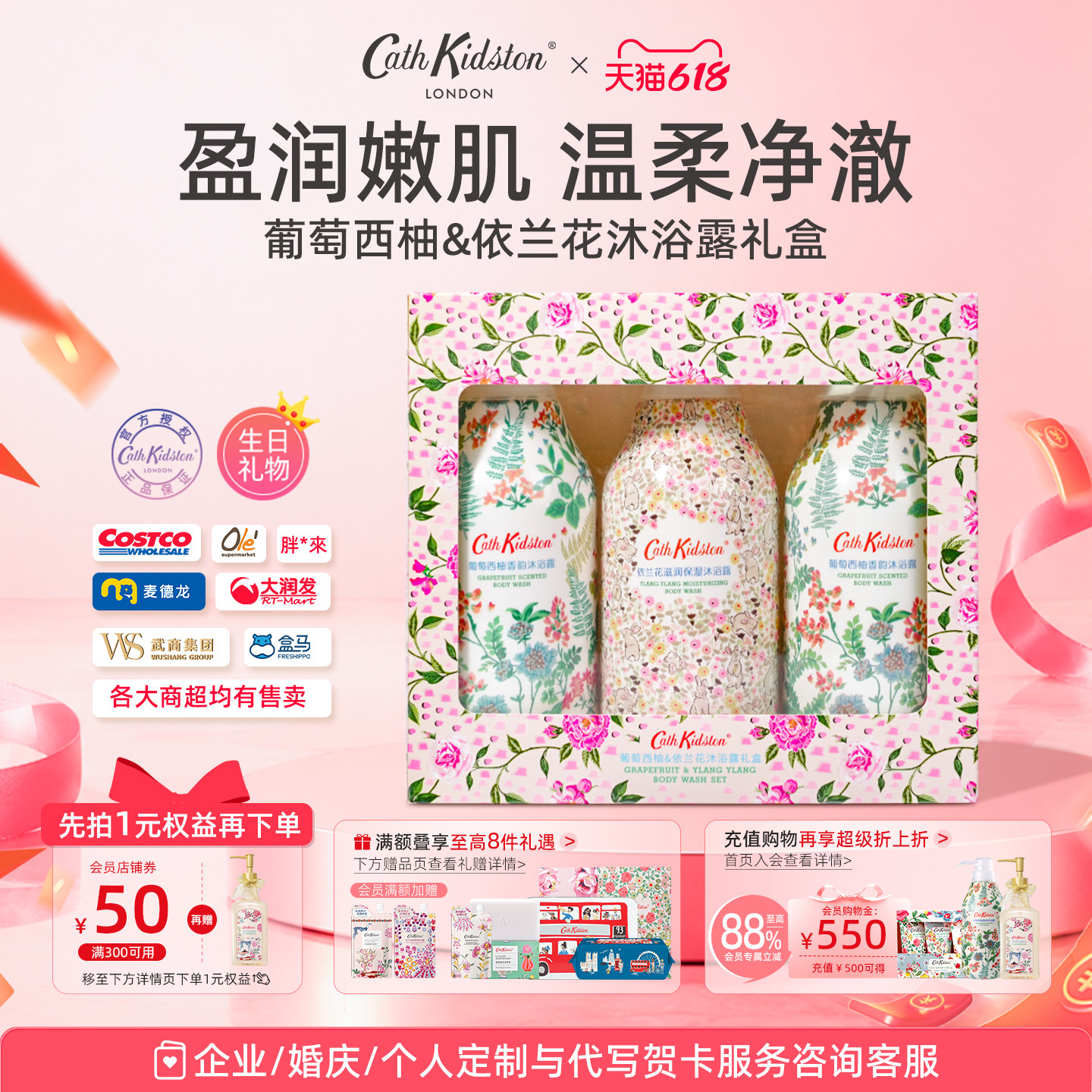毕业礼物cathkidston葡萄西柚依兰花香氛保湿沐浴露礼盒女生生日