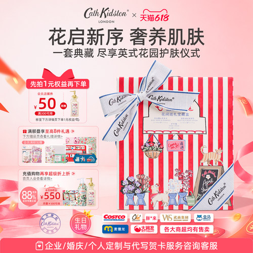 英国CathKidston花间巡礼宝藏盒