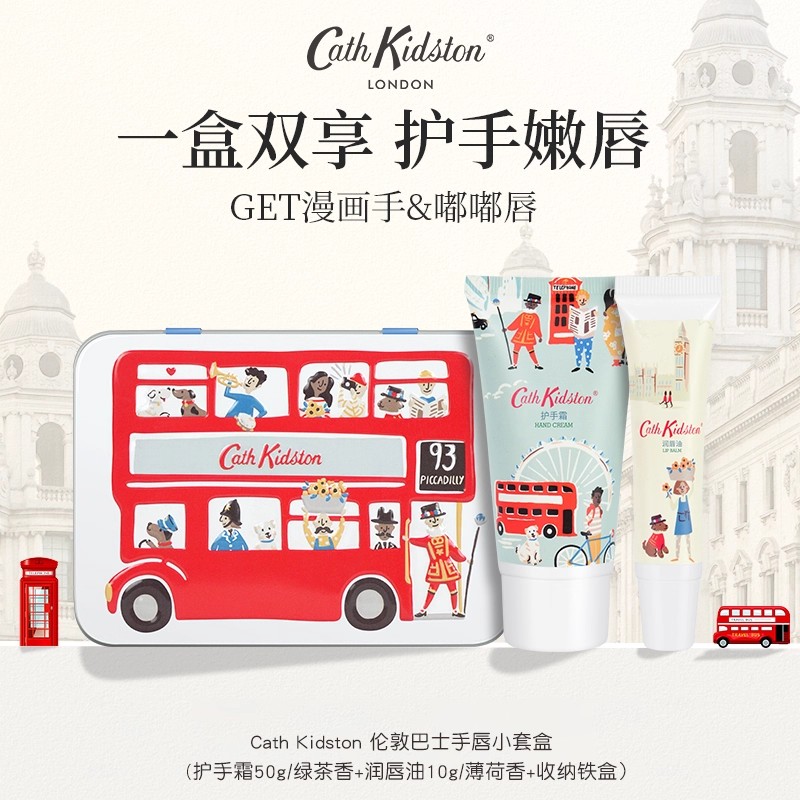 CathKidston伦敦巴士手唇小套盒