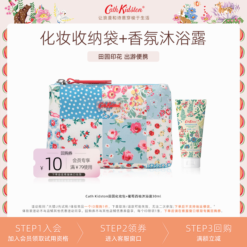 CathKidston化妆包便携小巧4合1