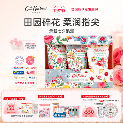英国CathKidston田园小屋护手霜