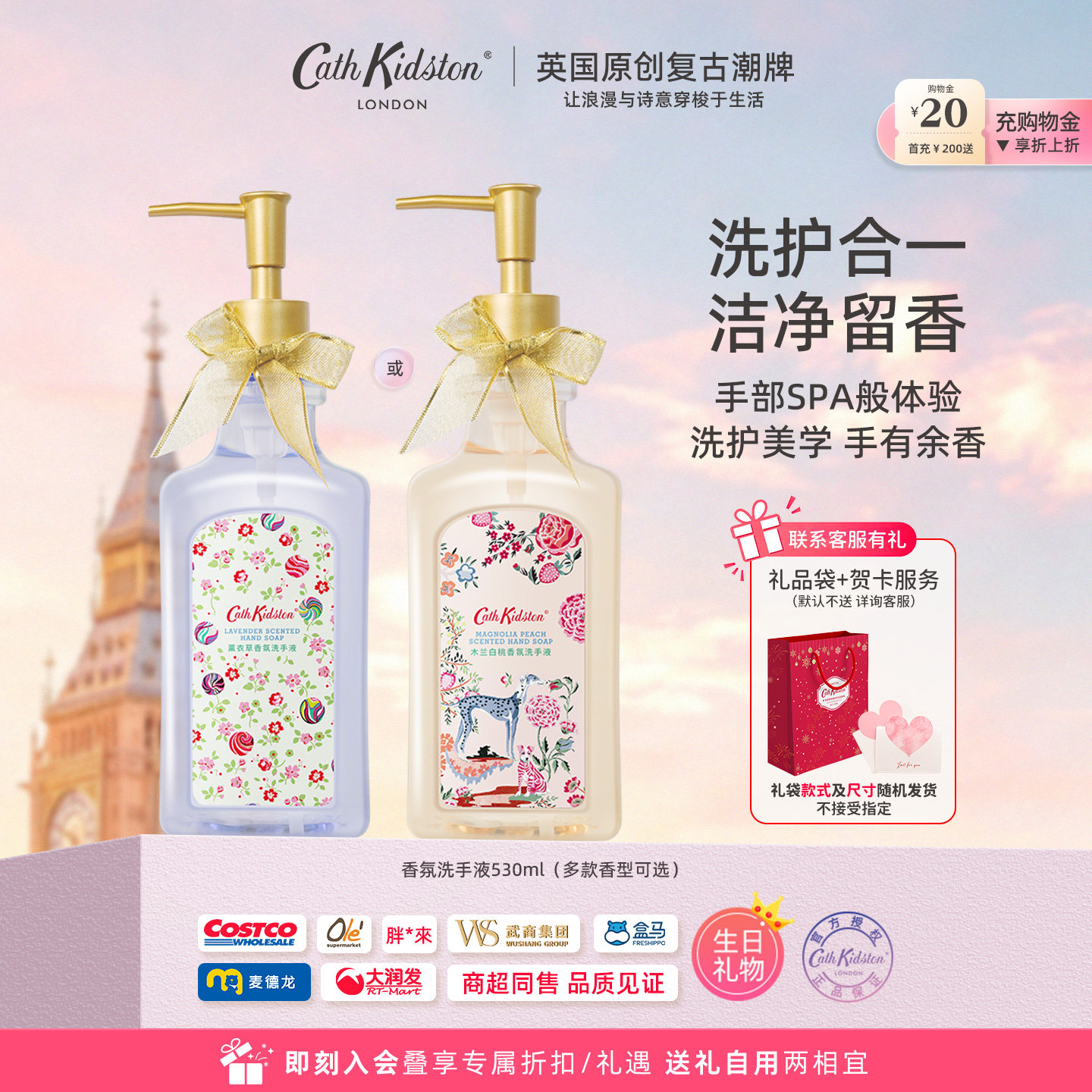 百补|英国Cath Kidston薰衣草香氛洗手液530ml洗护合一滋润伴手礼