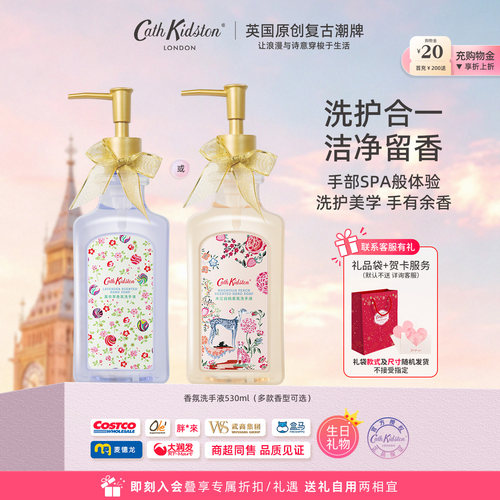 CATHKIDSTON香氛洗手液530ml