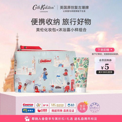 CathKidston伦敦印象复古化妆包