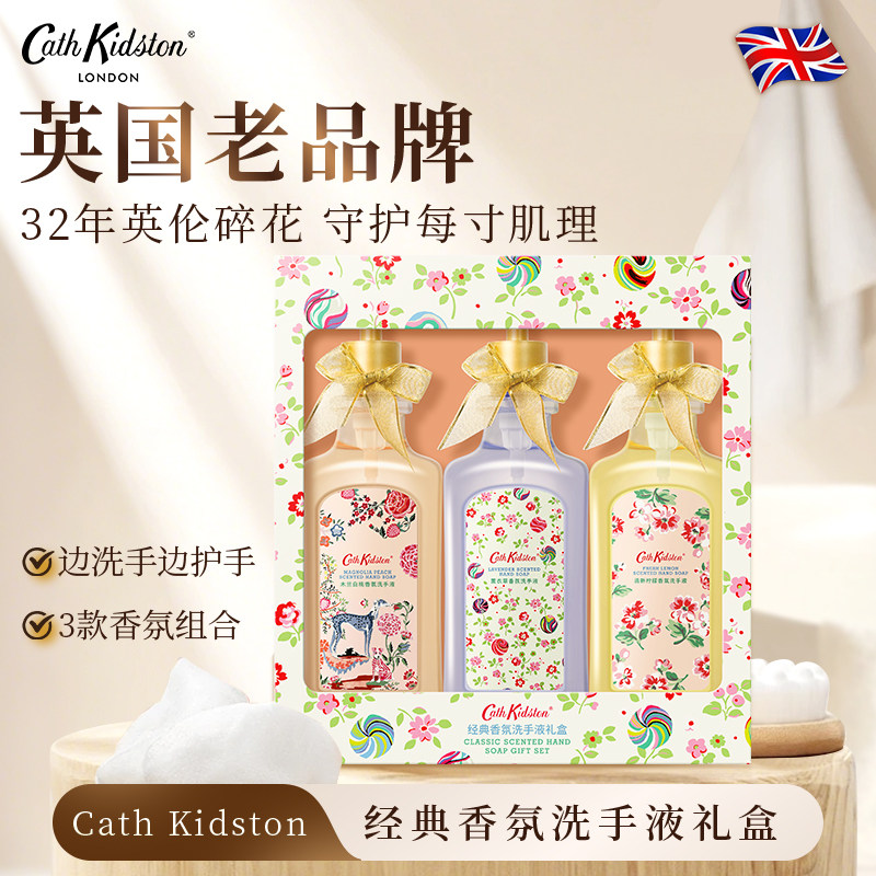 毕业礼物英国cathkidston经典香氛洗手液礼盒装女生生日实用礼品