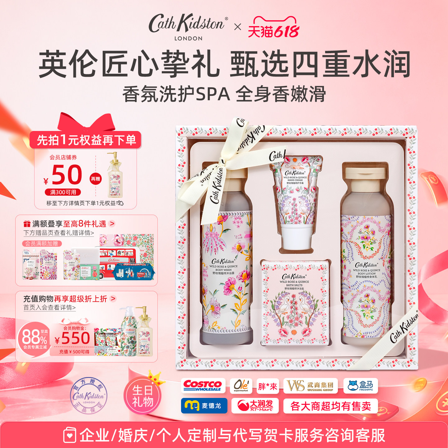 毕业礼物野玫瑰沐浴露浴盐身体乳护手霜洗护礼盒送闺蜜女生日高级