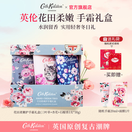 圣诞节礼物送闺蜜女生日英国CathKidston护手霜礼盒实用小创意