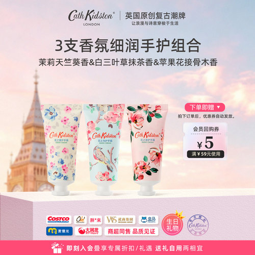 CathKidston花之蜜花之恋护手霜