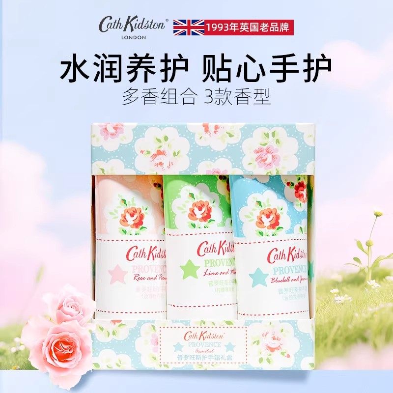 【英国品牌】Cath Kidston护手霜礼盒送闺蜜女生日礼物高级感小众