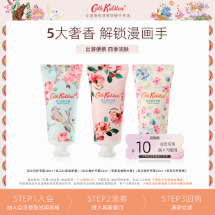 U先体验 Cath Kidston玫瑰庄园花之系列护手霜滋润保湿 小支装