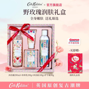 CathKidston香氛护肤礼盒