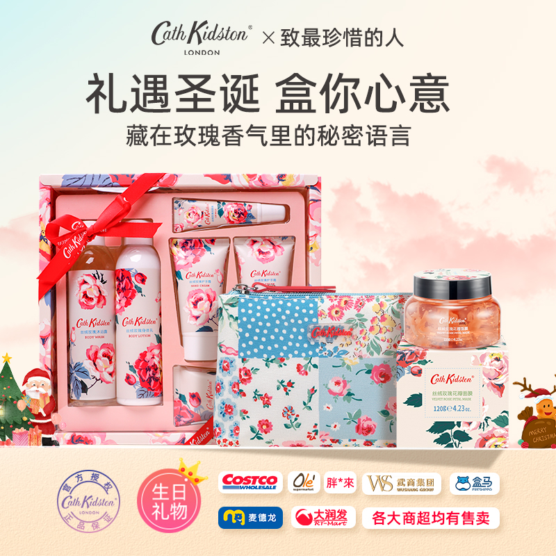 CathKidston补水滋润洗护套装