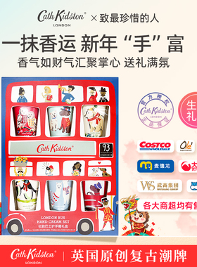 送老师妈妈闺蜜圣诞节女生日礼物cath kidston伦敦巴士护手霜礼盒