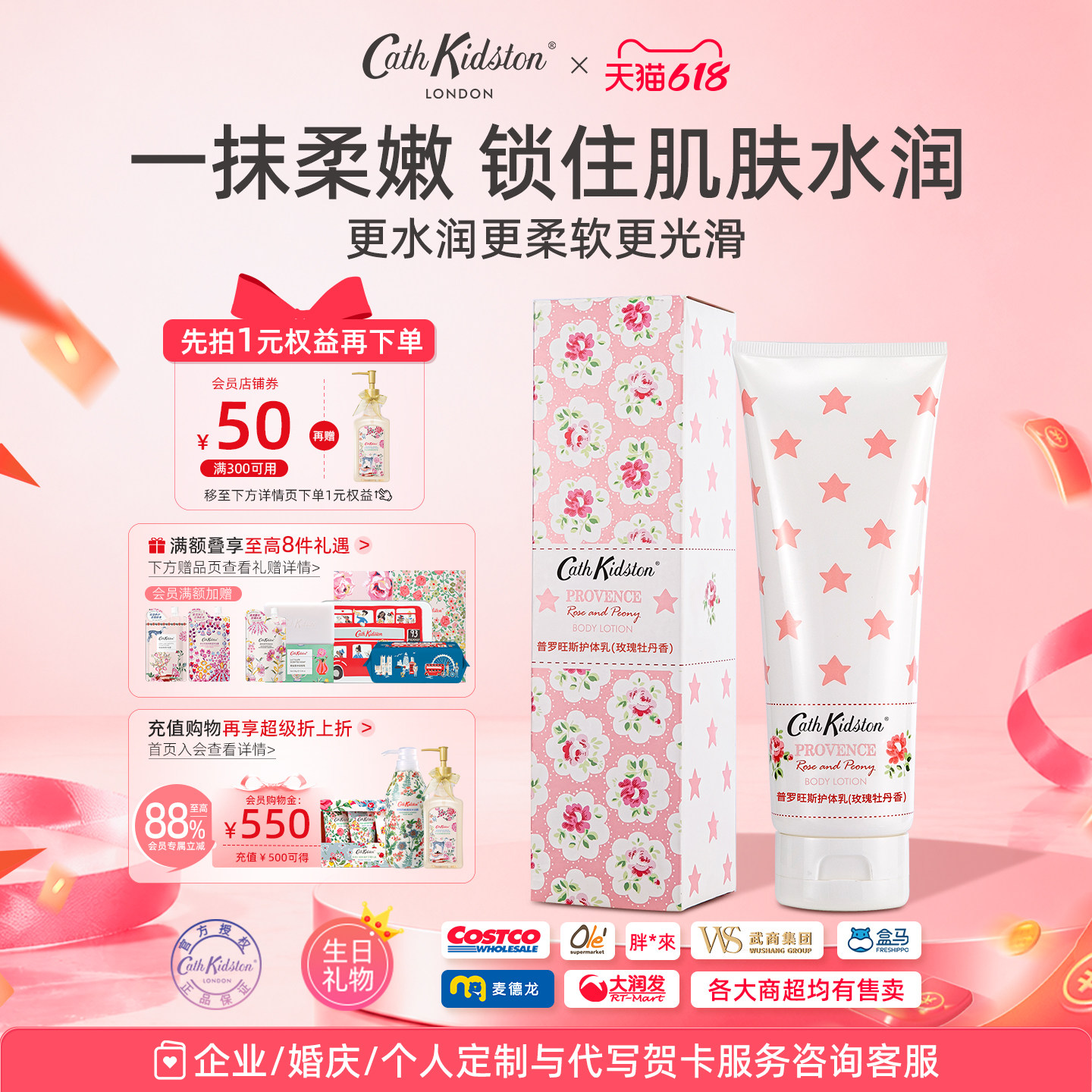 送老师妈妈闺蜜女生日毕业礼物玫瑰牡丹香护身体乳新婚结婚伴手礼
