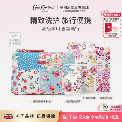 英国CathKidston包手霜唇膏套装