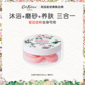 新品 英国CATH KIDSTON去角质沐浴方糖块35g身体磨砂小样旅行装
