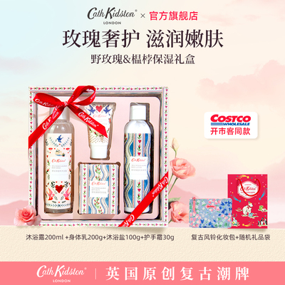 英国品牌CathKidston香氛护肤礼盒七夕礼物女生日伴手礼洗护套装