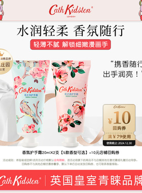 英国CATH KIDSTON香氛护手霜女小支旅行装秋冬滋润保湿留香防干裂