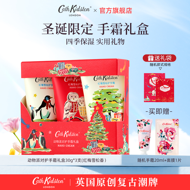 圣诞限定英国护手霜礼盒
