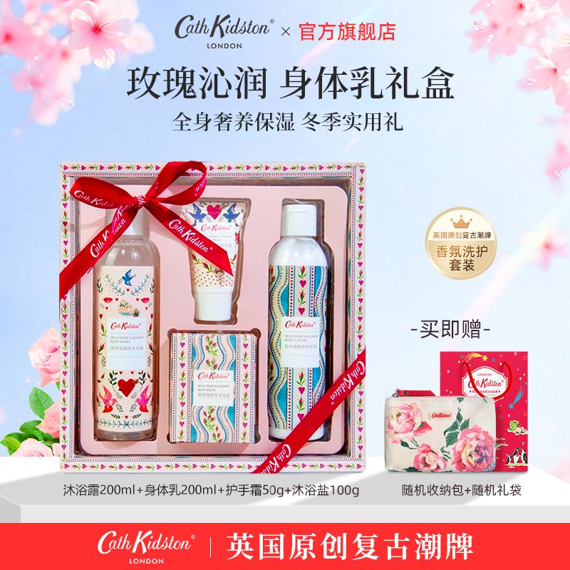 英国洗护礼盒装高颜实用礼