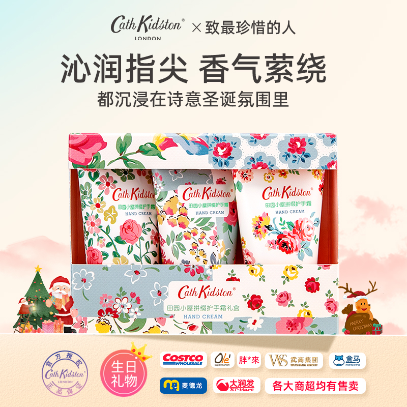 保湿滋润礼盒  英国品牌正品