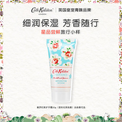 英国CATH KIDSTON普罗旺斯护手霜女秋冬保湿滋润补水久留香防干裂
