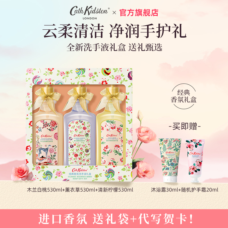 英国香氛洗手液礼盒高级实用礼