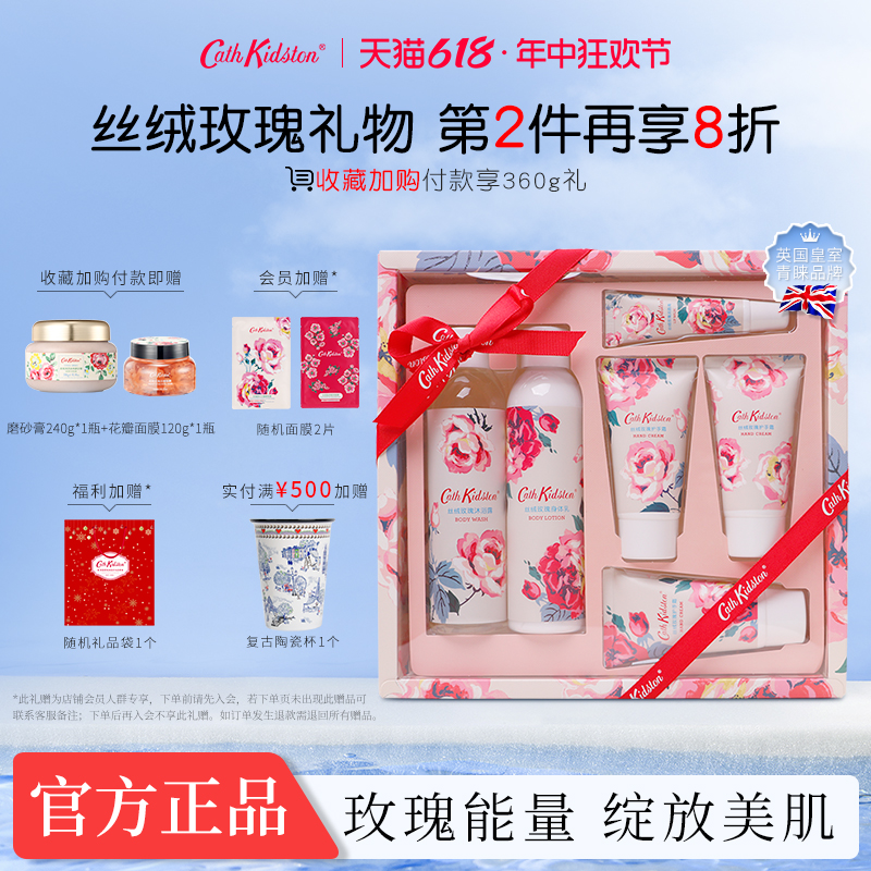 【618立抢】CathKidston丝绒玫瑰润肤礼盒女身体护理香氛洗护套装