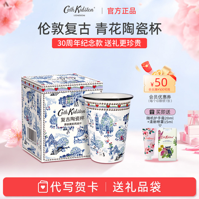 伦敦复古陶瓷杯送人高级实用