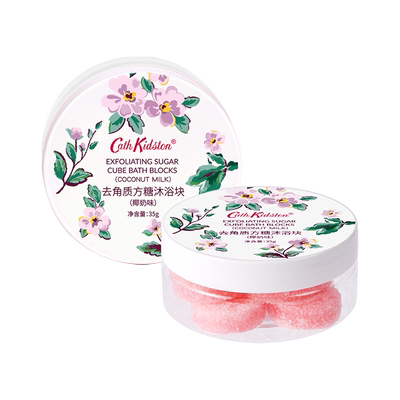 CathKidston身体磨砂去角质方糖