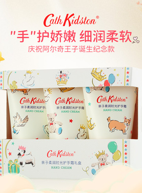 【英国品牌】Cath Kidston护手霜香氛礼盒保湿滋润生日结婚伴手礼