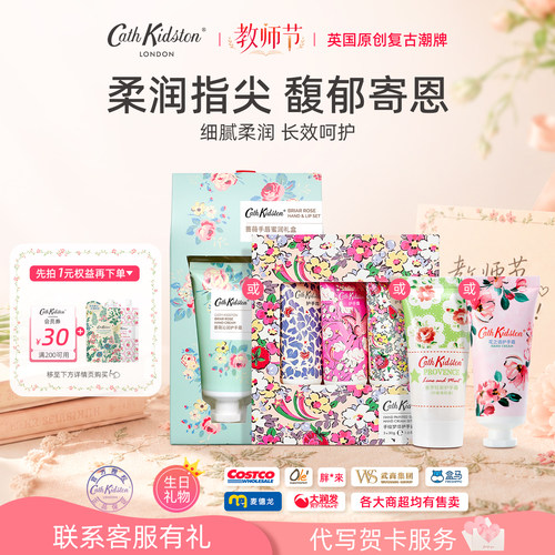 护手霜礼盒不油腻英国滋润保湿