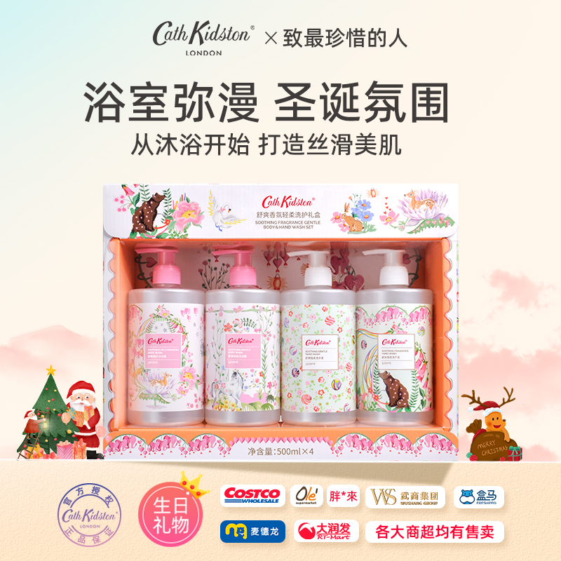 CathKidston香氛轻柔洗护礼盒