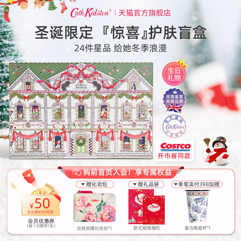 实用高档礼物送客户员工生日公司年会企业伴手礼盒新年圣诞节盲盒