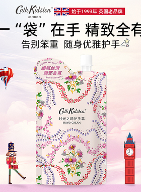 2025年新款cath Kidston时光之润护手霜秋冬保湿补水持久留香旅行