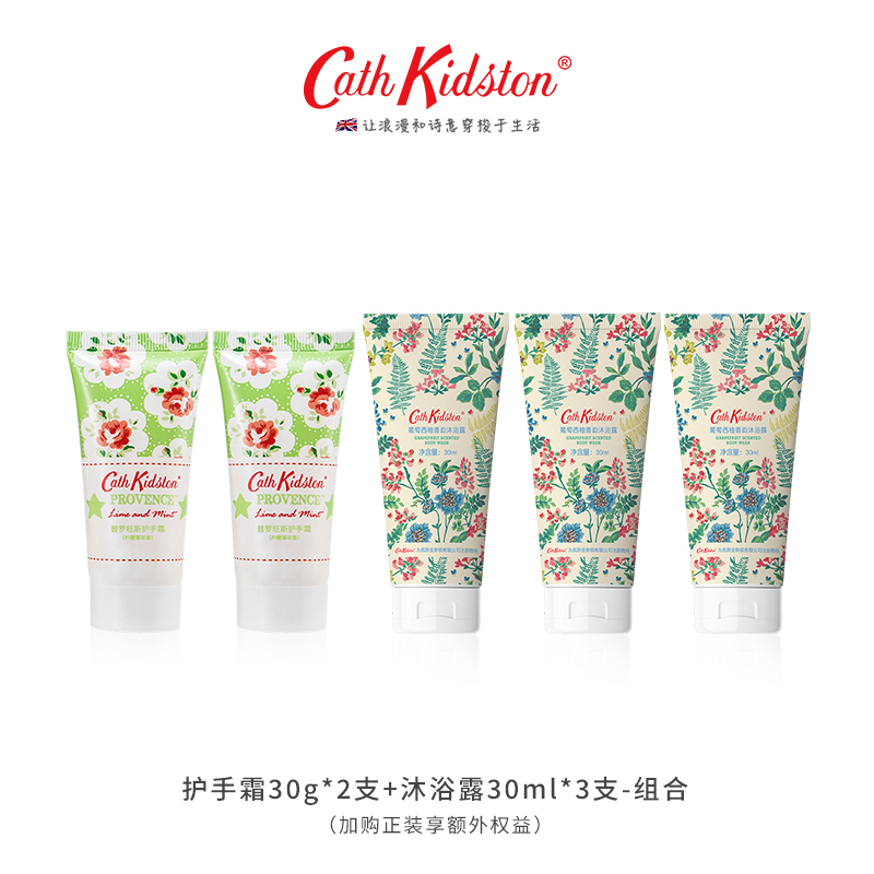 普罗旺斯进口香氛护手霜5支