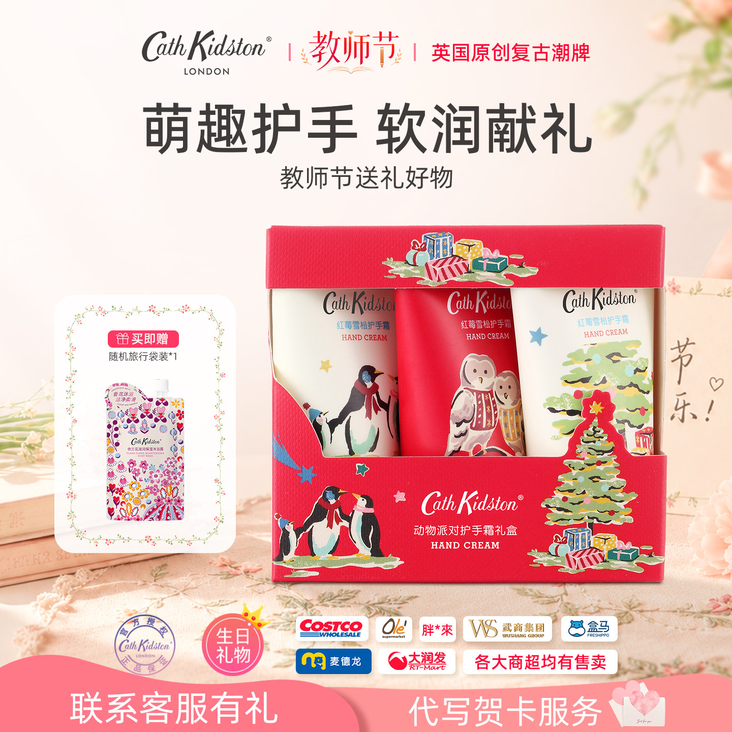 英国圣诞主题手霜萌趣高颜礼物图片