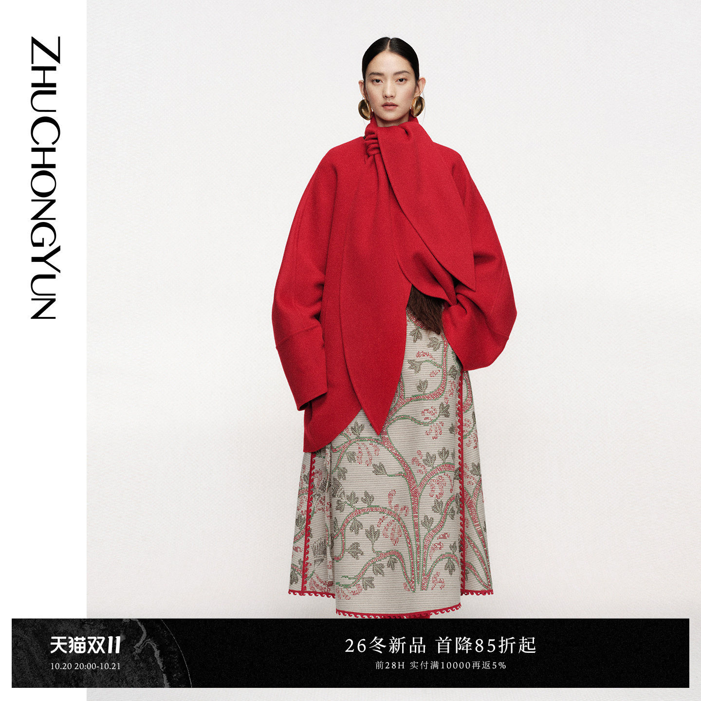 【生命树】ZHUCHONGYUN2026冬季新款波浪花边微A廓形提花半裙