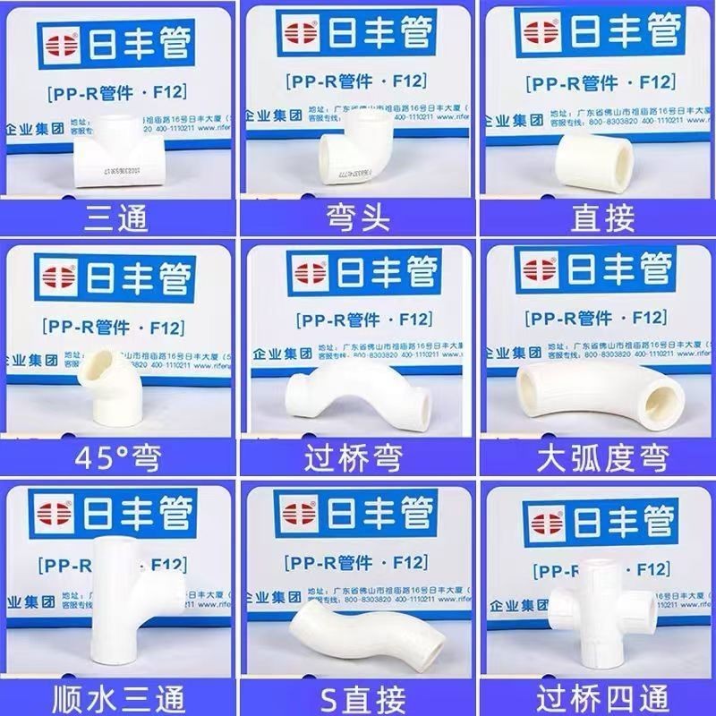 白色精品佛山日丰PPR水管双联配件绿色热熔弯头正品接头管件25/20图片