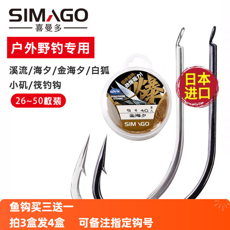 喜曼多正品劲爆金海夕白狐小矶