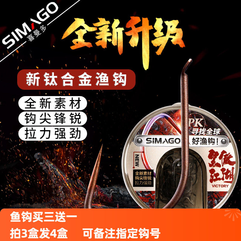 不倒尖simago无刺钩黑坑野钓鱼钩
