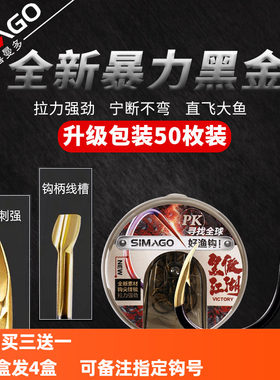 喜曼多正品直飞鲤鱼50进口鱼钩