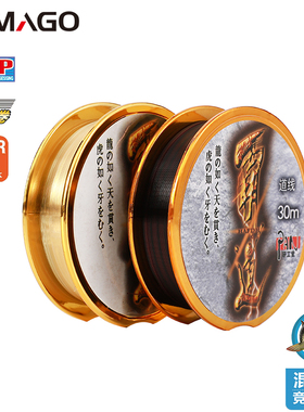 simago正品霸道30米竞技台钓主线子线尼龙线鱼线旭化成原丝黑坑线