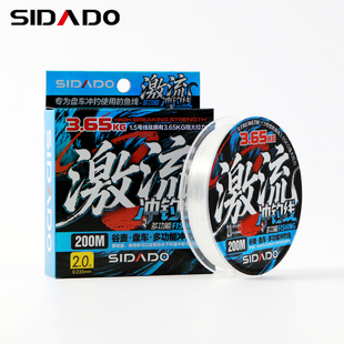 SIDADO正品谷麦盘车专用200米激流钓鱼线重庆贵州滑漂冲钓线抗卷