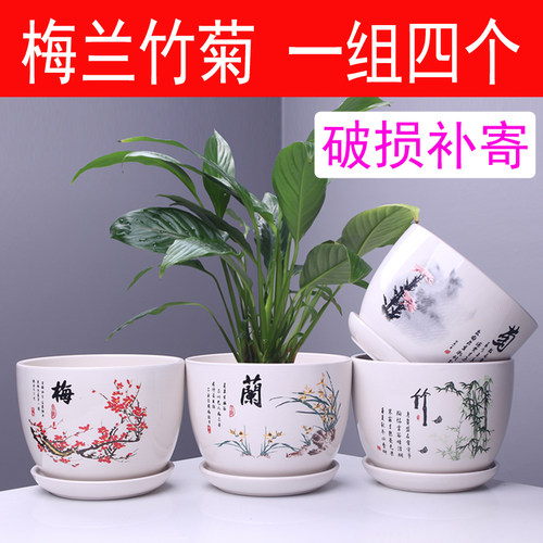 陶瓷一组四个家用绿萝多肉兰花盆
