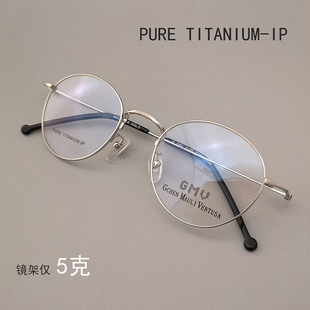 千元级PURE TITANIUM超轻近视眼镜架 斯文中小脸男女高度数眼镜框