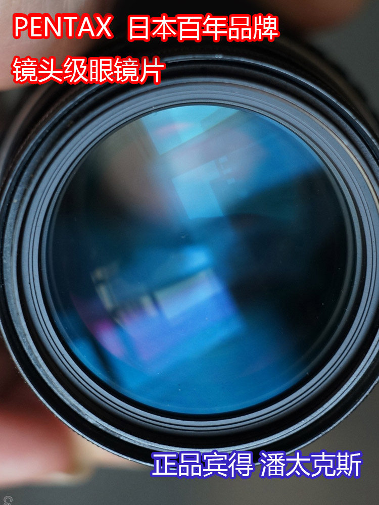 日本高端光学相机品牌HD广角高清防蓝光非球面超薄光学近视眼镜片